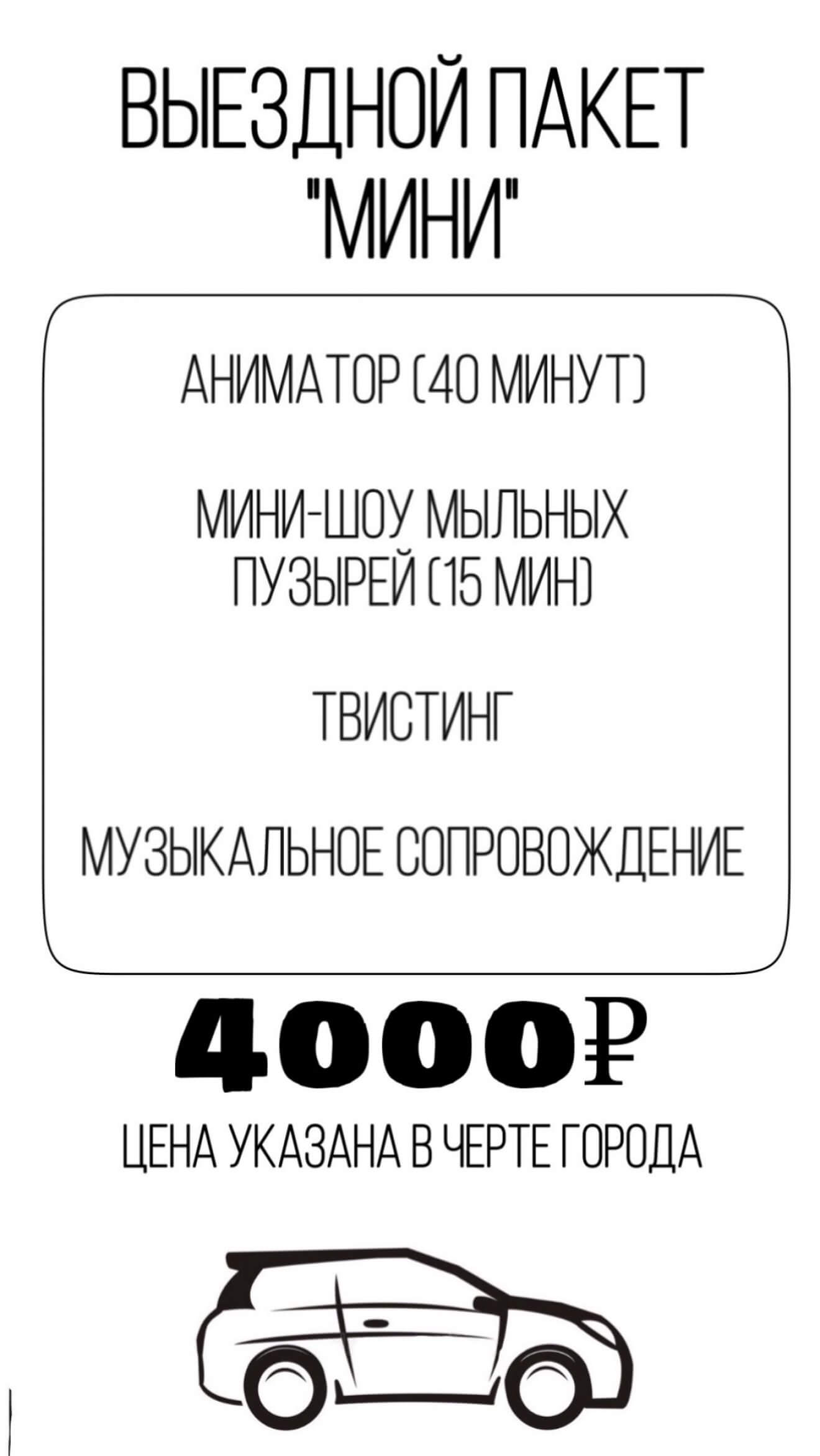 День рождения ребенка и детские праздники в Оренбурге - 